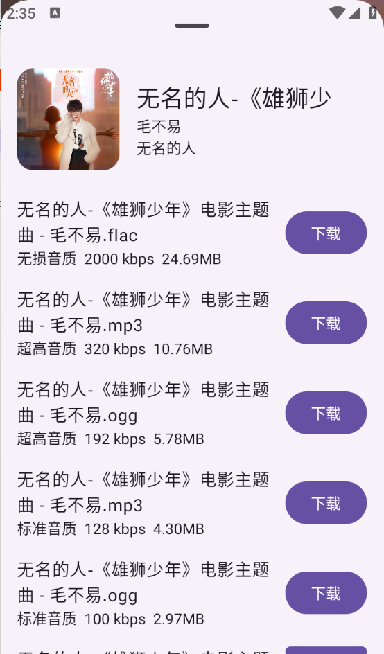 敦伦调调
