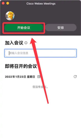webex