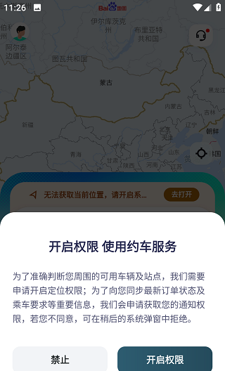 萝卜快跑