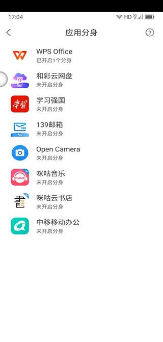 移动云手机
