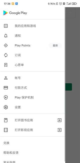 谷歌play游戏