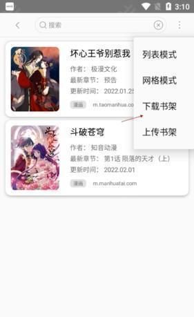 免费漫画阅站