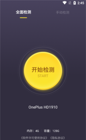 机大侠助手2
