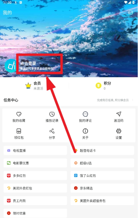 嘀嘀动画