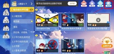 欧拉数理化