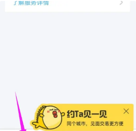 闲鱼
