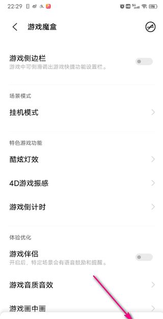 游戏魔盒