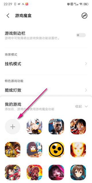 游戏魔盒