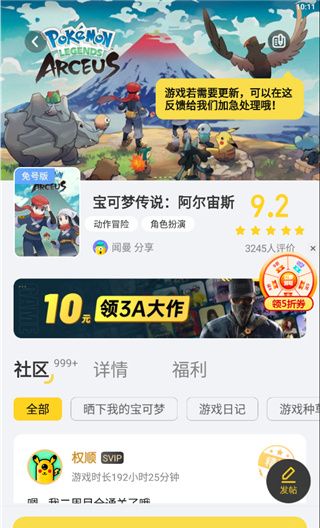 海鸥云电脑