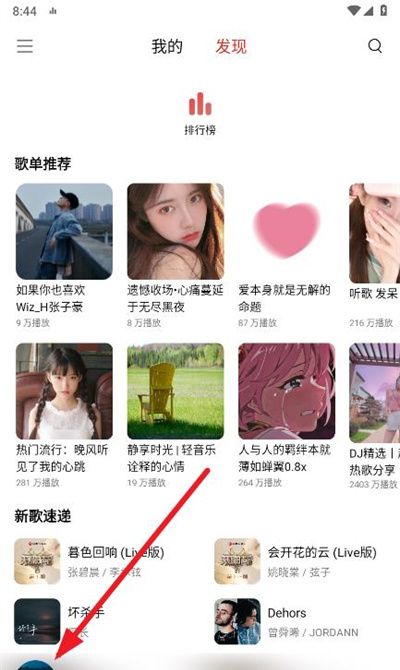 TuneFree