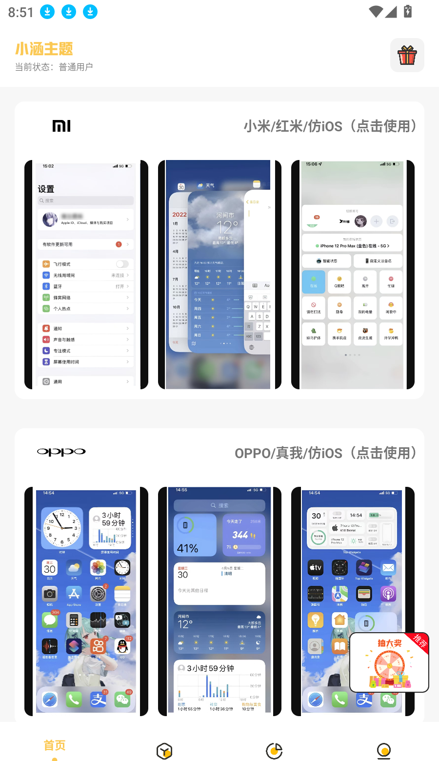 小涵主题