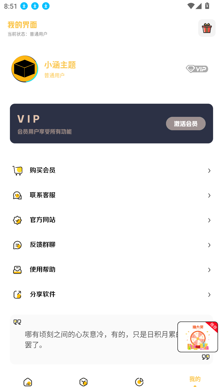 小涵主题