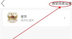 趣加音乐