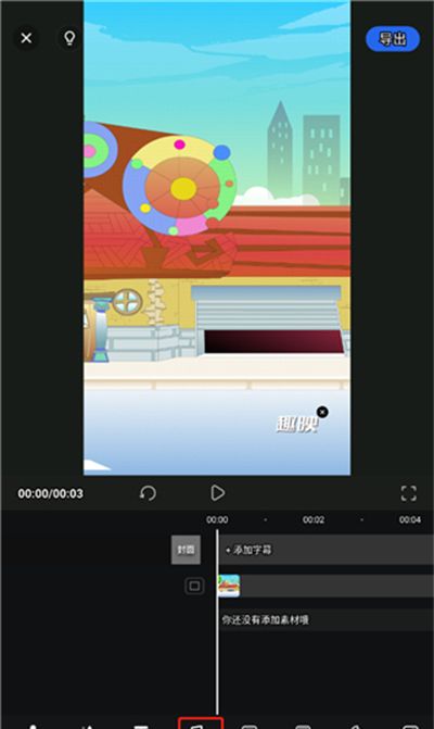 趣映