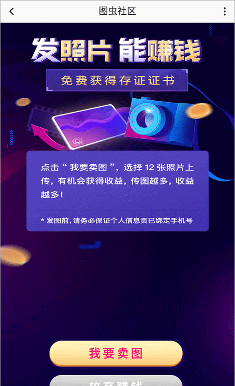 图虫