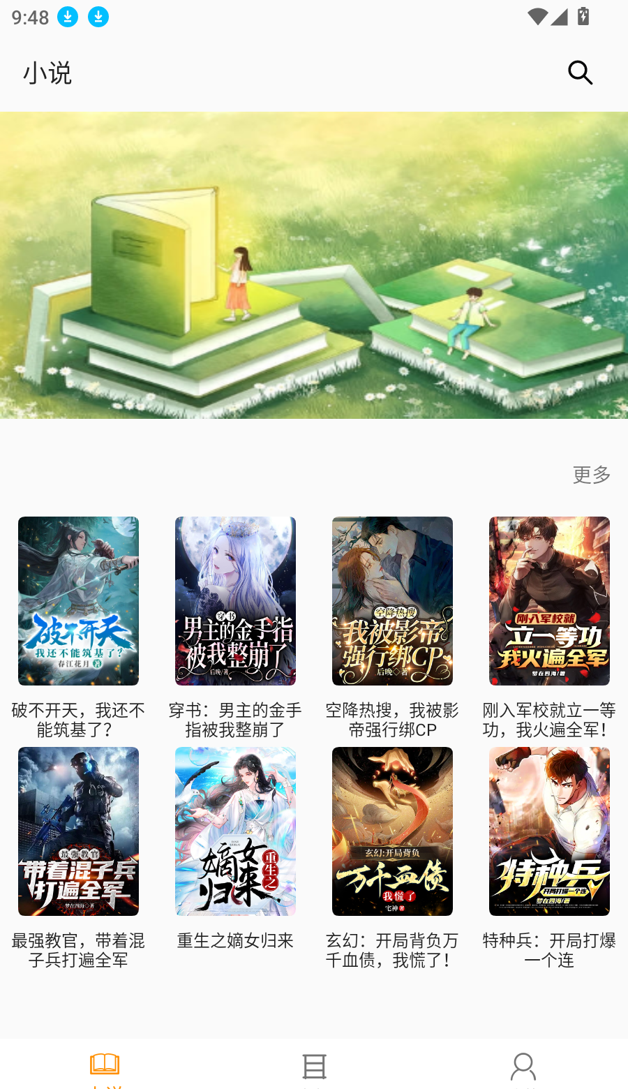 快眼看书