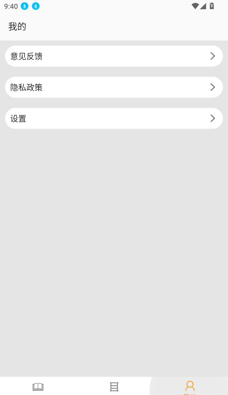 快眼看书