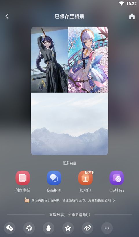 美图设计室