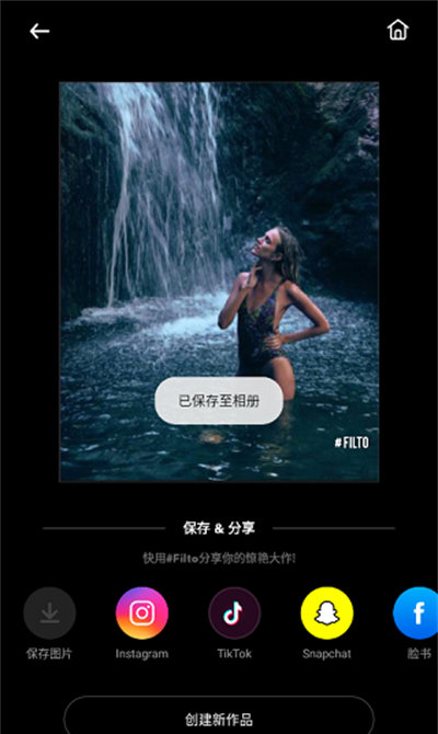 Filto炫影