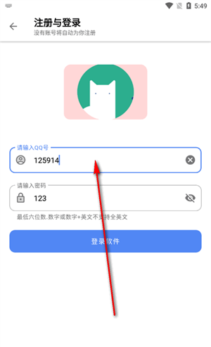 胆识软件库