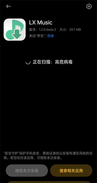 lxmusicapp使用教程 lxmusic使用教程