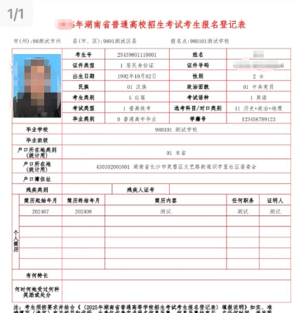 潇湘高考app下载2024
