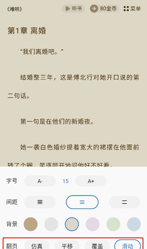 趣小说