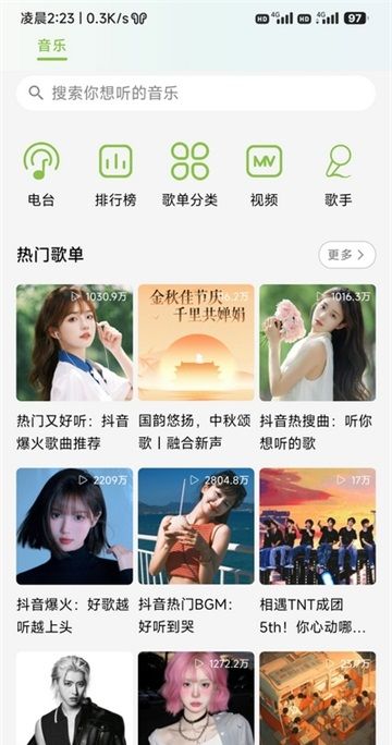 CC音乐