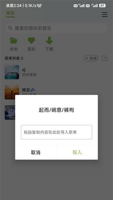 CC音乐