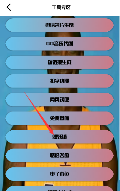 牢大工具箱