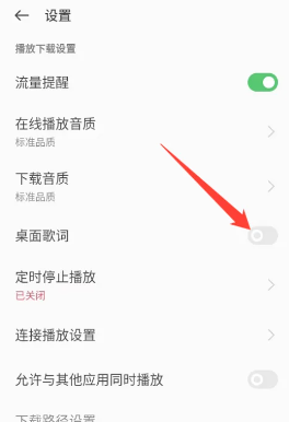 oppo音乐