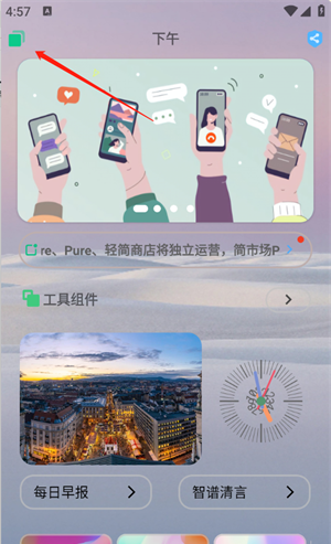 轻简商店
