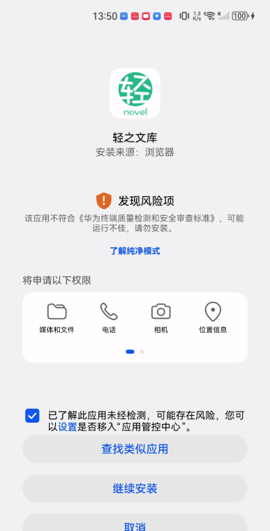 轻之文库