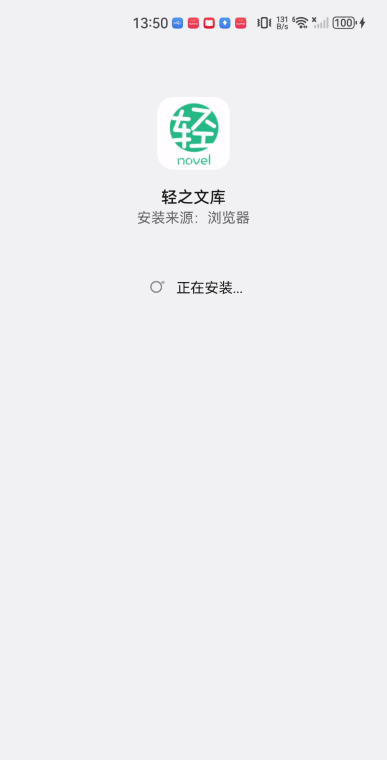 轻之文库