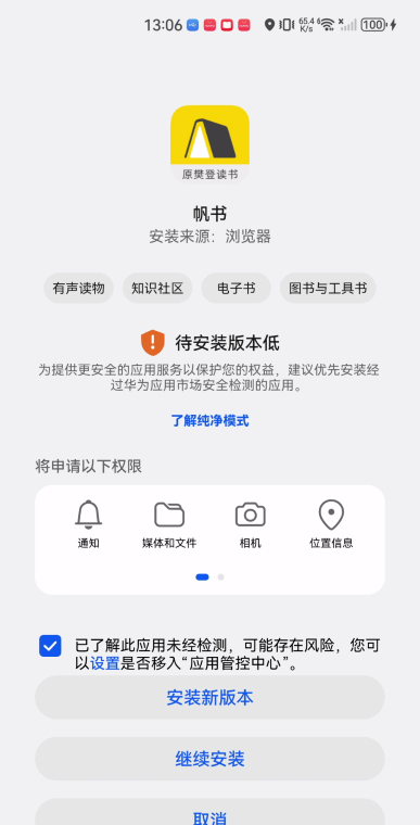 樊登读书