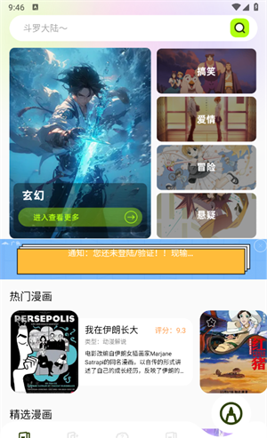 云鸣潮助手