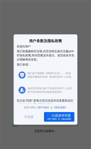 云速浏览器