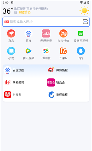 云速浏览器