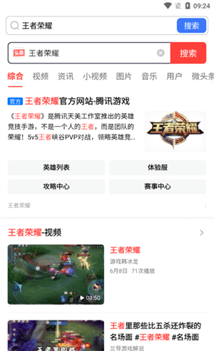 云速浏览器
