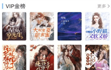 易阅小说