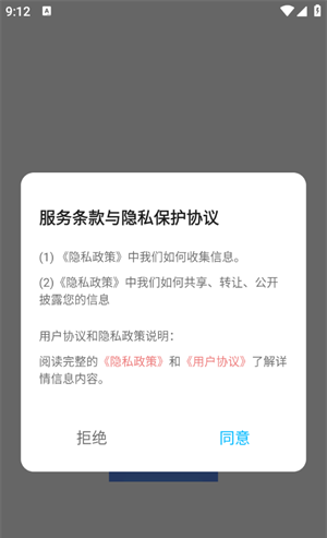 Widgify小组件