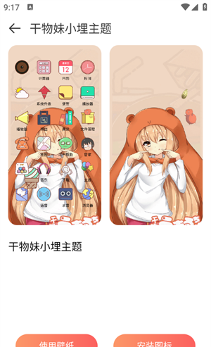 Widgify小组件