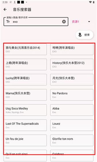 潮音乐app