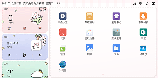 嘟嘟桌面pro