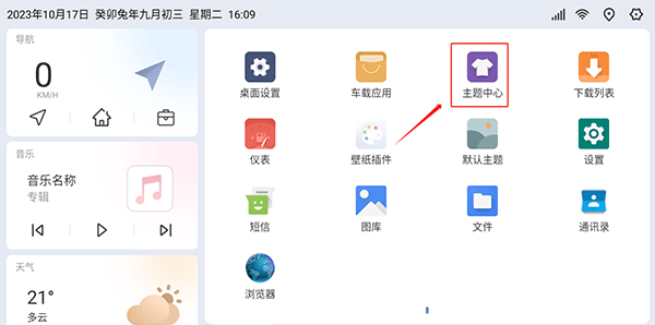 嘟嘟桌面pro