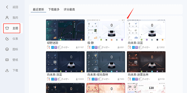 嘟嘟桌面pro