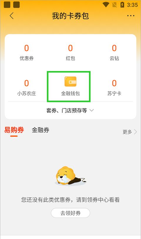 苏宁易购