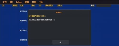 vita3k模拟器