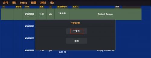 vita3k模拟器