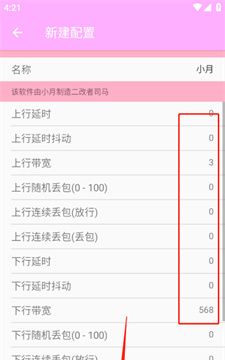 小月弱网